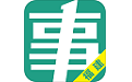 福建事考帮电脑版