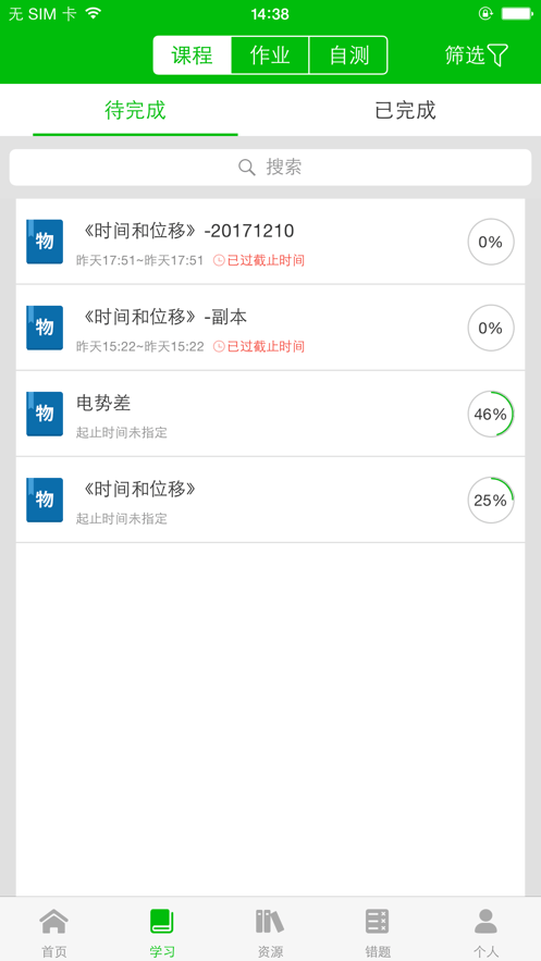 截图