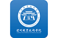 泸州职业技术学院电脑版