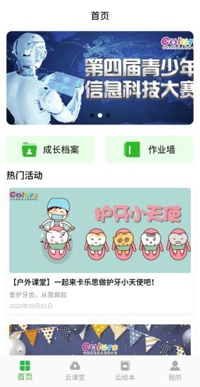 截图