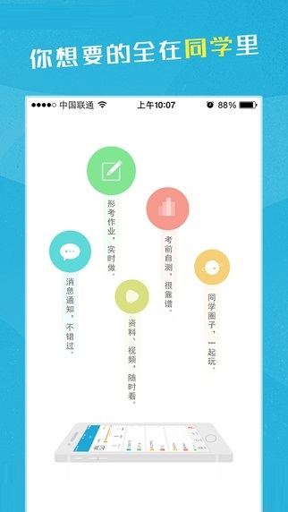 截图