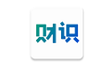 财识电脑版