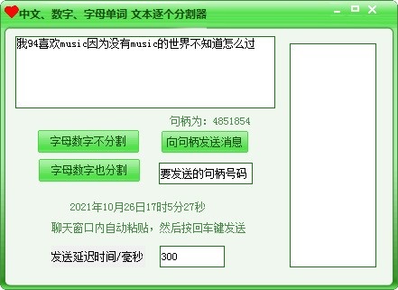 截图