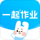 一起小学学生端电脑版