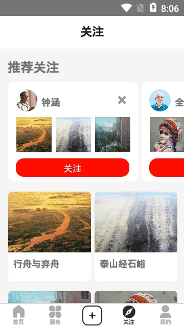 截图