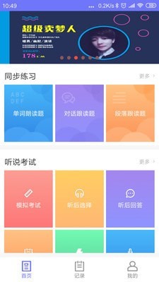 截图