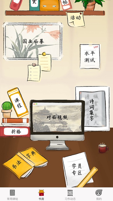 截图
