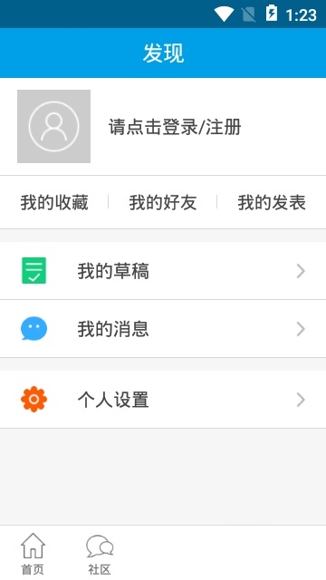 截图