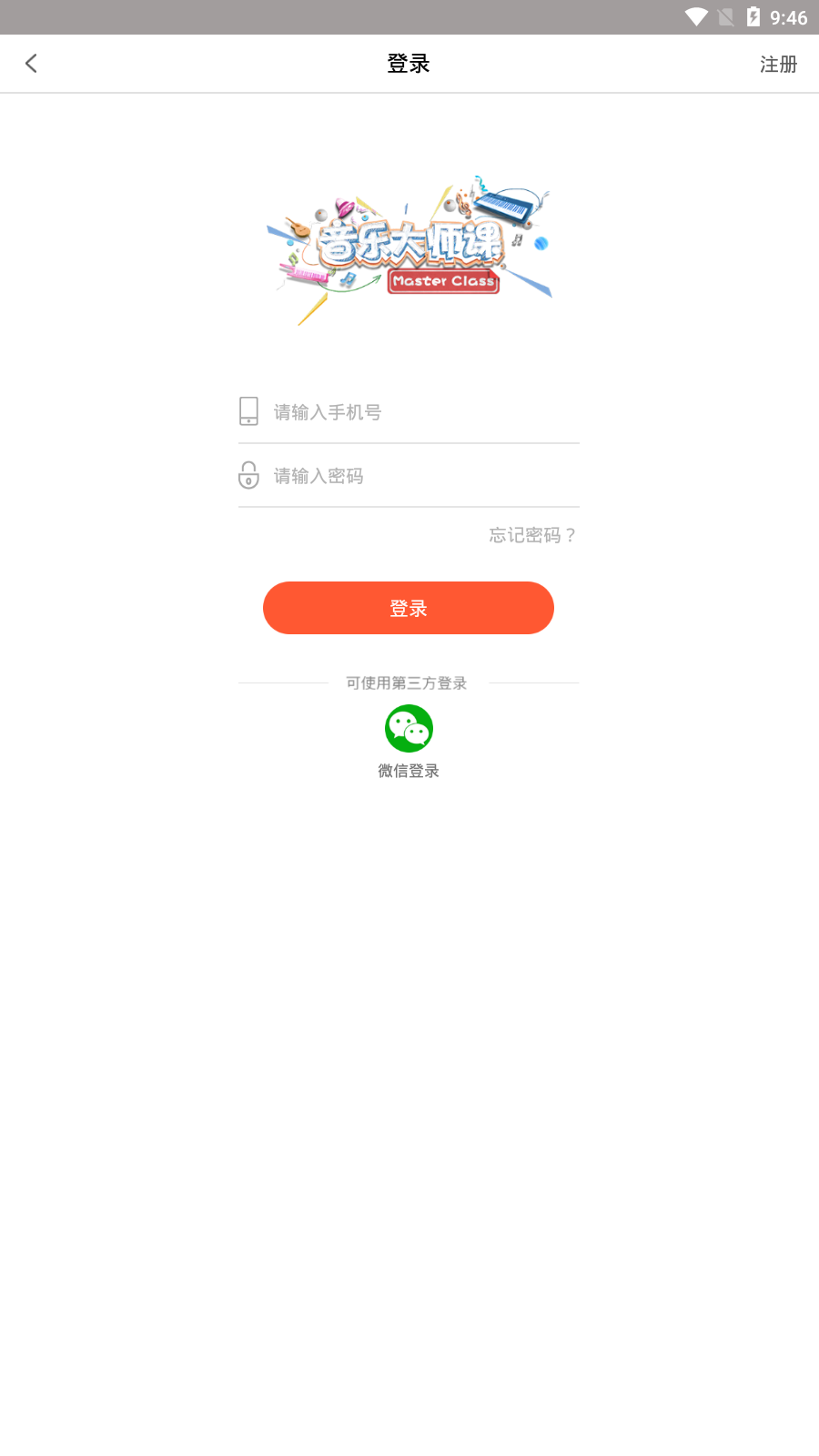 截图