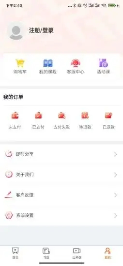截图