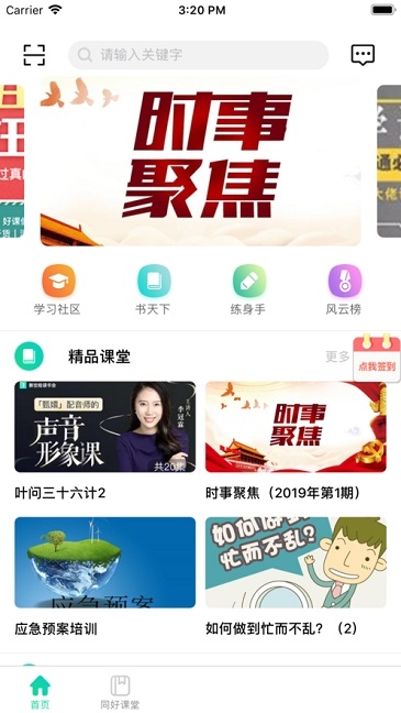 截图