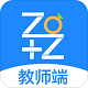 周周清教师端电脑版