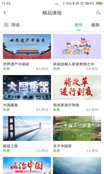 截图