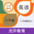 六年级英语点读辅导电脑版