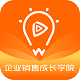 我们在线教育电脑版