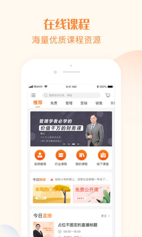 截图