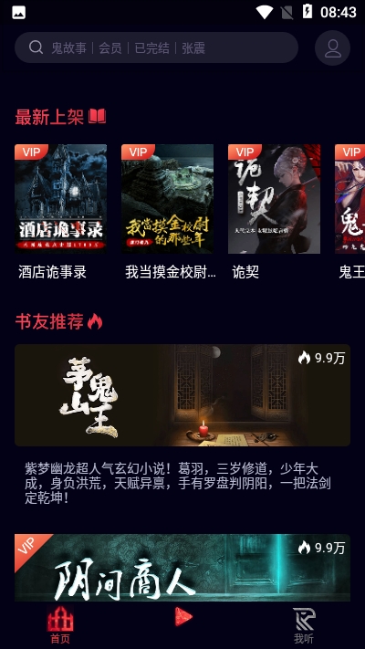 截图