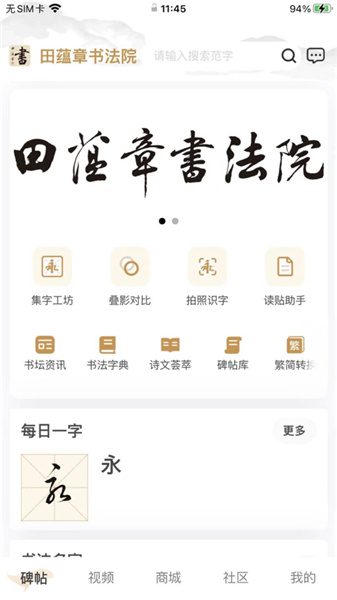 截图