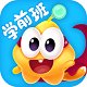 星娃娃学前班（儿童早教平台）电脑版