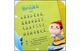 全唐诗宝宝精选电脑版