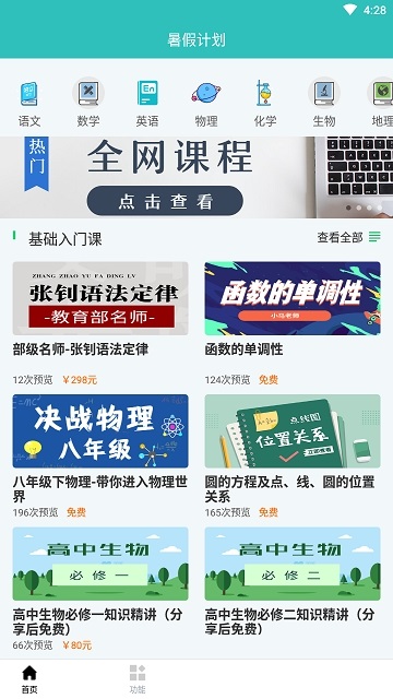截图