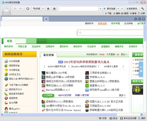 截图