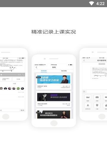 截图