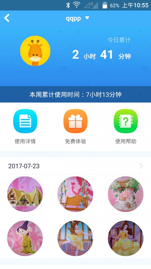 截图