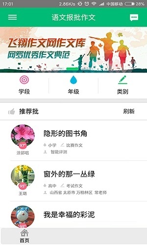 截图