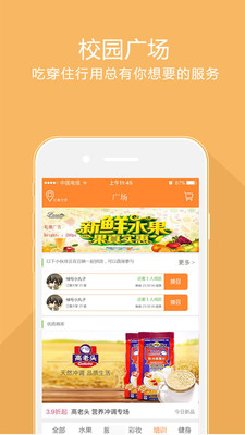 截图