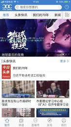 截图