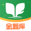 金题库电脑版