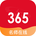365名师在线平台电脑版
