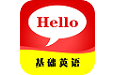 基础英语900句电脑版