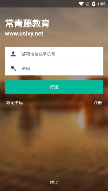 截图