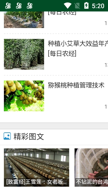 截图