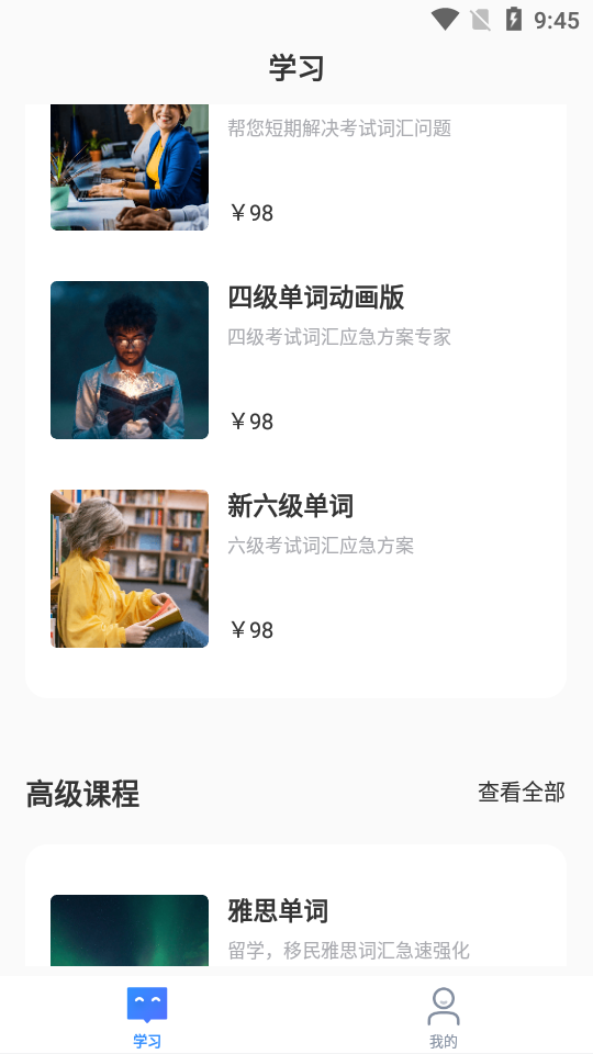 截图