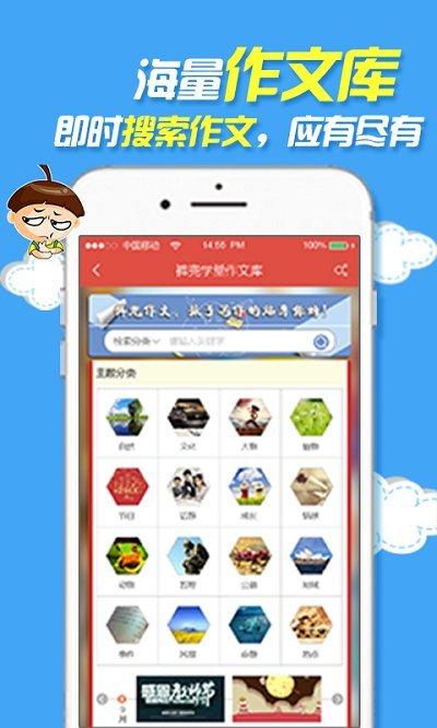 截图
