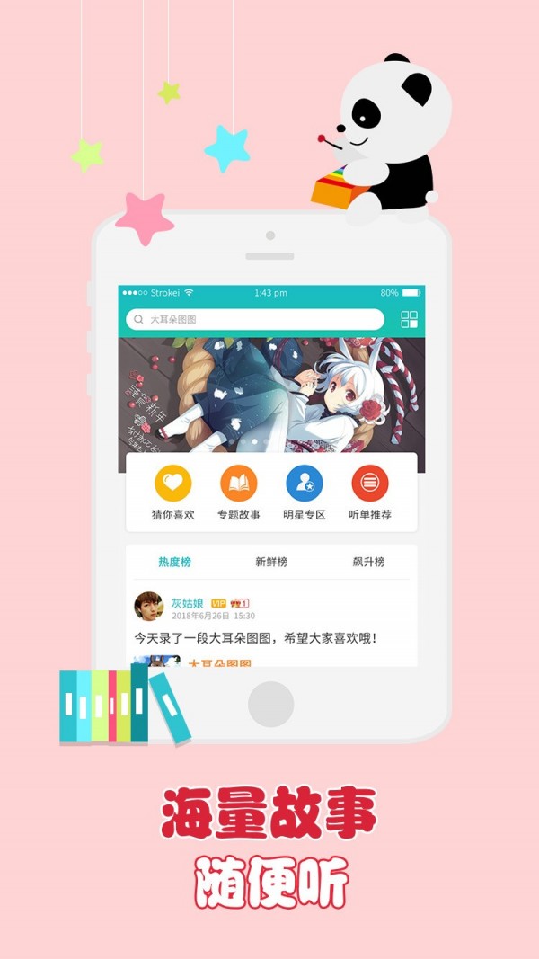 截图