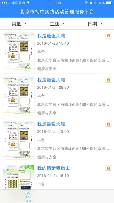 截图