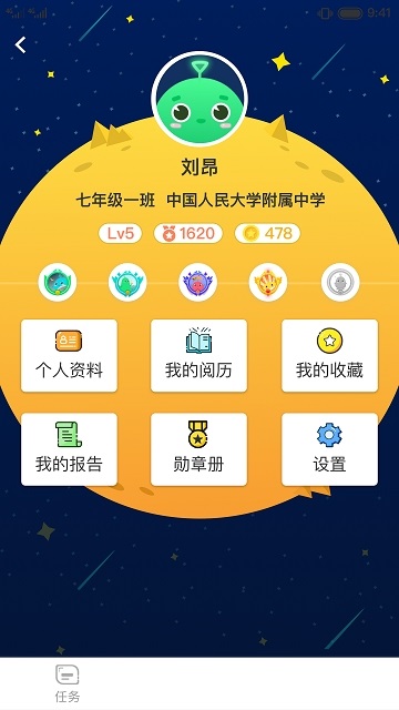 截图
