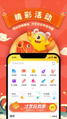 截图