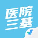 医院三基考试聚题库电脑版