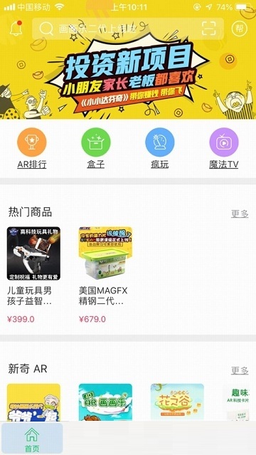 截图