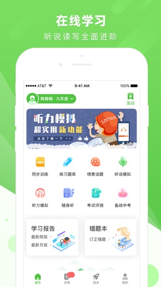 截图