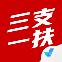 三支一扶考试聚题库电脑版