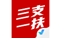 三支一扶考试聚题库电脑版