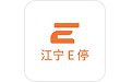 江宁E停电脑版