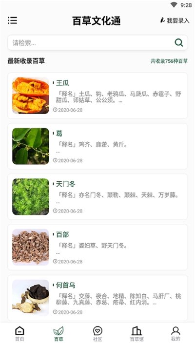 截图