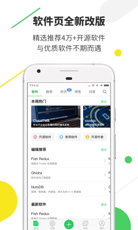 截图